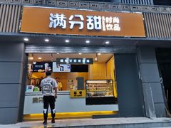 门面-夫子庙小吃广场(东牌楼店)