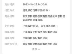 -奈斯宠物医院·核磁CT·异宠专科·内镜(中南店)
