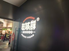 -老城鲜·小海鲜贝贝煲火锅(壹方城店)