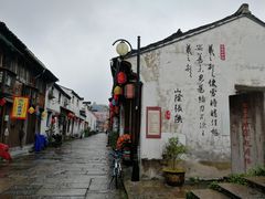 -绍兴书圣故里景区