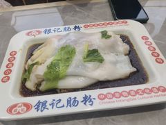 -银记肠粉店(北京路店)