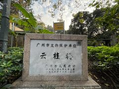 -晓港公园