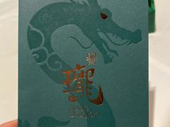 -誉珑轩