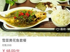 雪菜黄花鱼套餐-蓝山咖啡馆(白马湖店)