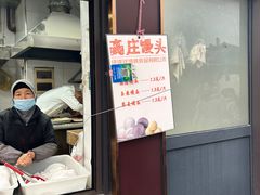 -东伊顺(高银街店)