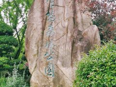 -昆山城市生态森林公园