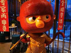 -丙申臺火锅