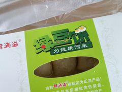 -酥满溢绿豆饼(共和新路店)