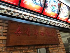 -秦香陕西食府(华贸天地店)