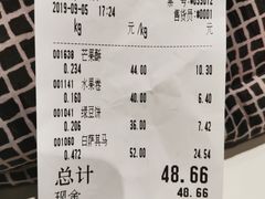 账单-北京稻香村(大都专卖店)