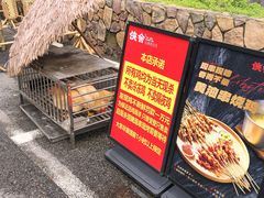 -侠舍·江湖烤全羊·大排档(沌口总店)