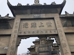 -南关石牌坊古镇