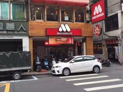 -MOS Burger(南昌店)