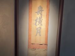-觀芷隐轩