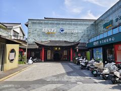 -冶春茶社(珍园店)