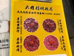 -潮汕大目牛肉火锅(上梅林店)