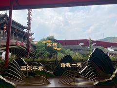-杭州宋城