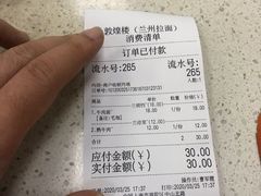 牛肉拉面加牛肉-伊祥·敦煌楼