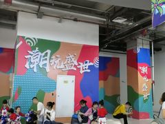 -欧亚汇集(飞跃路店)