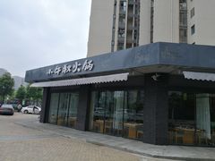 门面-小牛叔鲜切牛肉·火锅·烤肉自助(公济桥路店)
