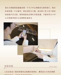 -宝媛会月子中心(越秀店)