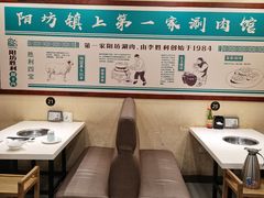 -阳坊胜利涮羊肉(阳坊老店)