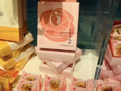 玫瑰鲜花饼-好利来(幸福一家店)