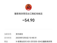 -龍歌自助小火锅(雨花台江南虹悦城店)