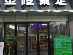 -金陵暴走小龙虾·迷踪蟹(凯德MALL店)