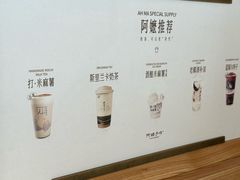 -阿嬷手作(成都万象城店)