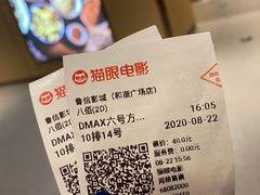-山文星辉影城(济南和谐广场店)