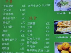 菜单-增盛魁小吃店