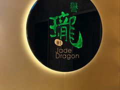 -誉珑轩