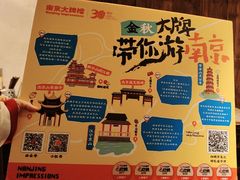 -南京大牌档(富力海珠城店)