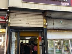 门面-杏好遇见你(总店)