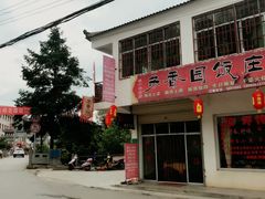 -黎坪国家森林公园