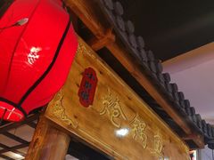 -小胖墩炝锅鱼(天钥桥路店)