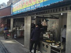 门面-草桥清真牛肉锅贴扁食店