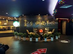 -中影国际影城(兰生大厦CINITY LED店)