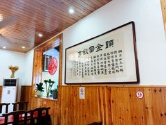 -芦茨金富饭庄·25年老字号·专做稻草鸡