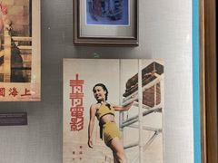 -上海体育博物馆