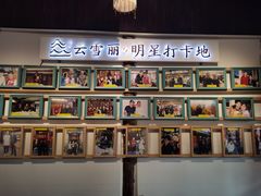 -菌自由丨野生菌火锅特色庭院餐厅(丽江古城店)