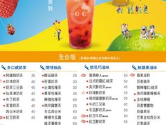 -CoCo都可(合生汇店)