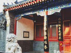 -北京市府学胡同小学