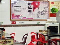 -燊意布拉肠云吞面(中山四路店)