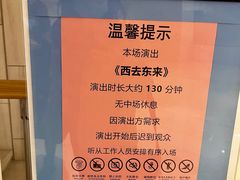 -东来顺饭庄(apm总店)