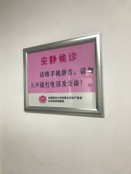 -北京妇产医院(东院)