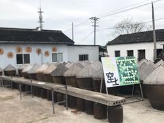 -苏州市吴中区光福窑上花果蜜饯厂