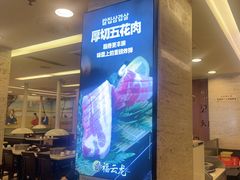 -福云龙(黄河南大街店)