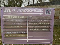 -相门城墙文化休闲景区